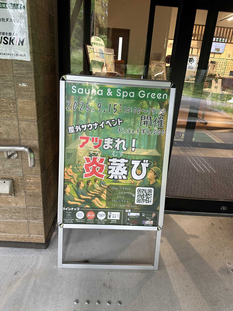ゆみっち*°♡さんのSauna & Spa Green サウナ&スパ グリーン～愛宕山温泉～のサ活写真