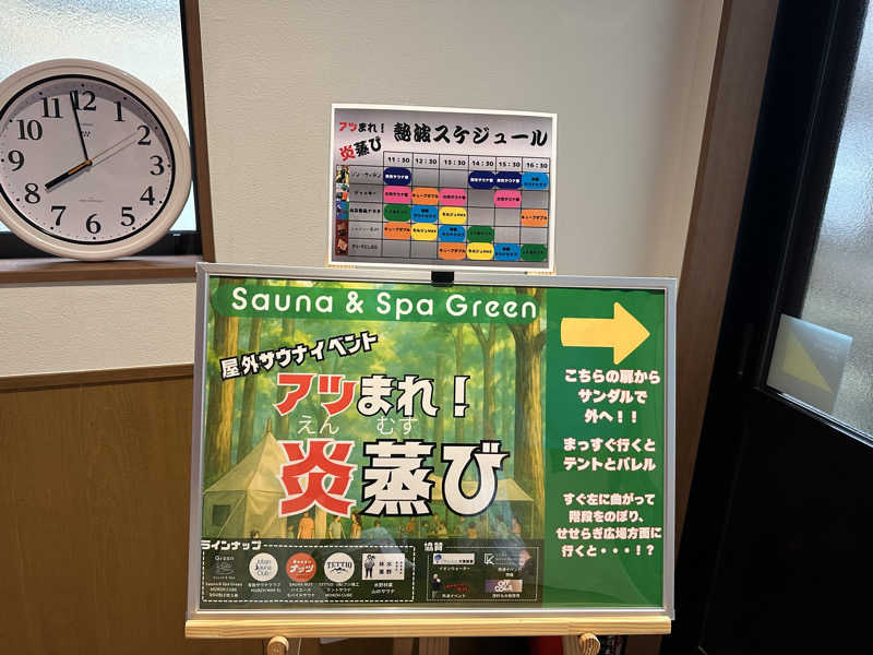 ゆみっち*°♡さんのSauna & Spa Green サウナ&スパ グリーン～愛宕山温泉～のサ活写真
