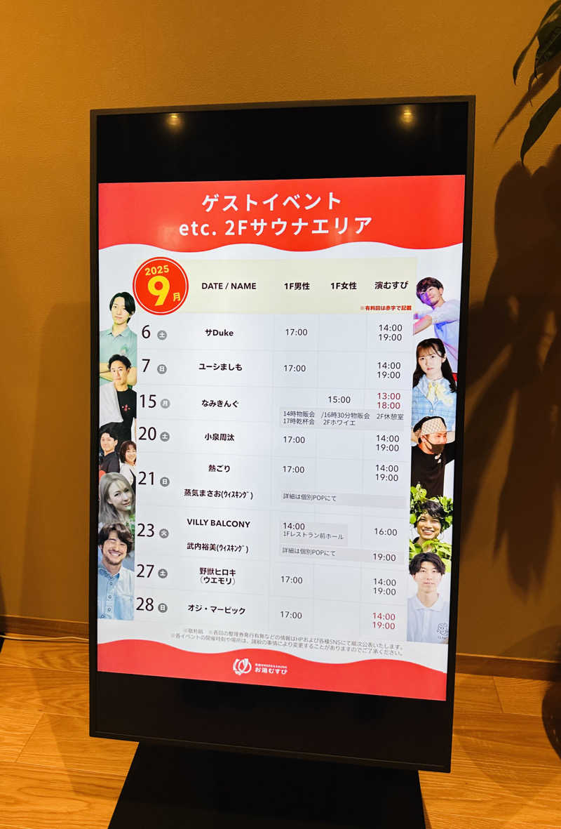 ゆみっち*°♡さんの常総ONSEN&SAUNA お湯むすびのサ活写真