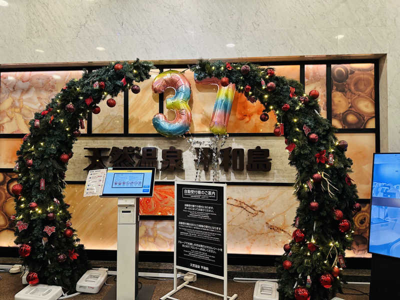 ゆみっち*°♡さんの天然温泉 平和島のサ活写真