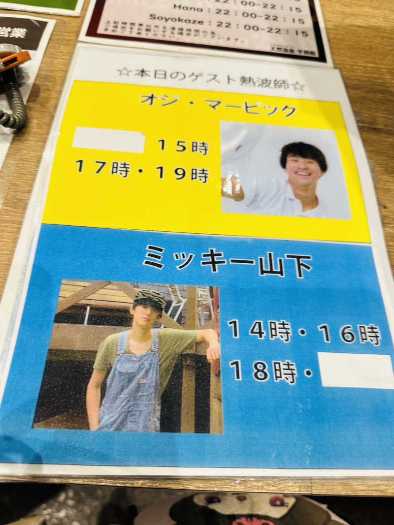 ゆみっち*°♡さんの天然温泉 平和島のサ活写真