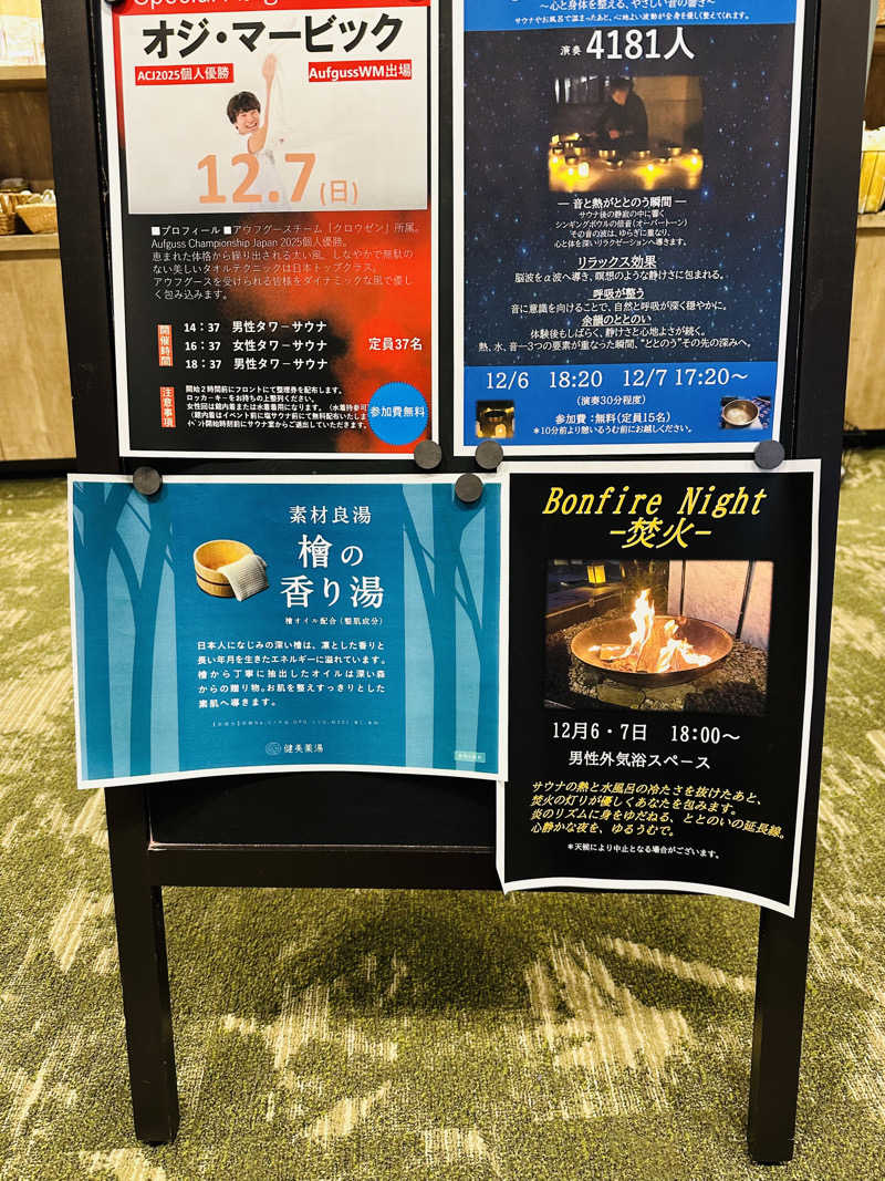 ゆみっち*°♡さんのSPA&ごはん ゆるうむ yuluumuのサ活写真