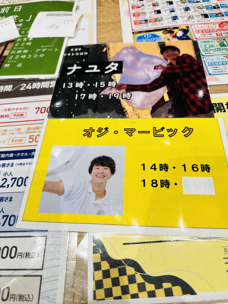 ゆみっち*°♡さんの天然温泉 平和島のサ活写真