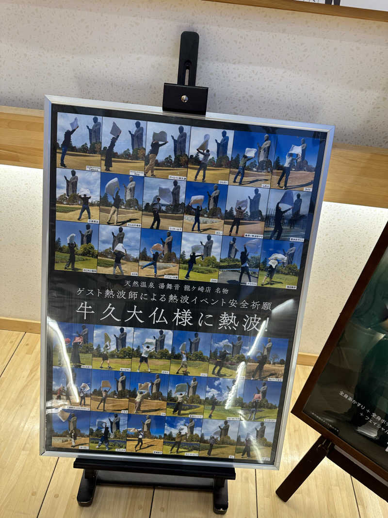 ゆみっち*°♡さんの天然温泉 湯舞音 龍ケ崎店のサ活写真