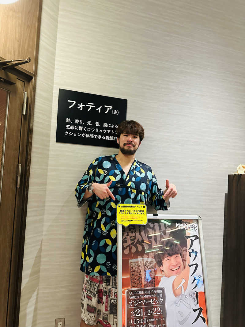 ゆみっち*°♡さんの天然温泉 仙台コロナの湯のサ活写真
