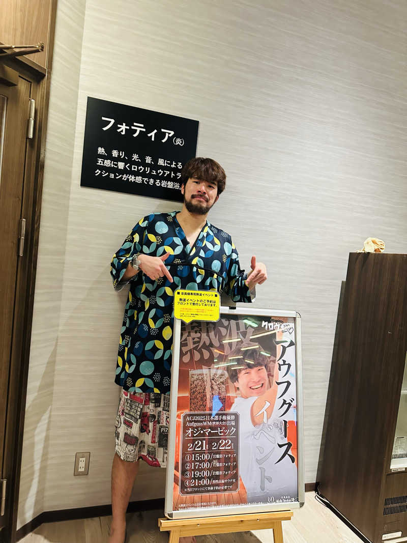 ゆみっち*°♡さんの天然温泉 仙台コロナの湯のサ活写真