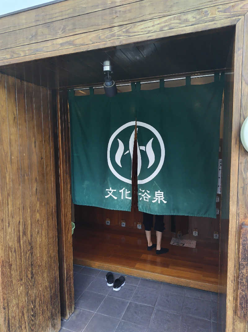 ヽ(・∀・)ノさんの文化浴泉のサ活写真