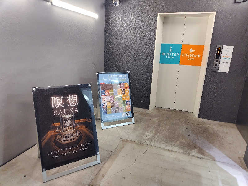 ヽ(・∀・)ノさんのROOFTOP(ルーフトップ)のサ活写真