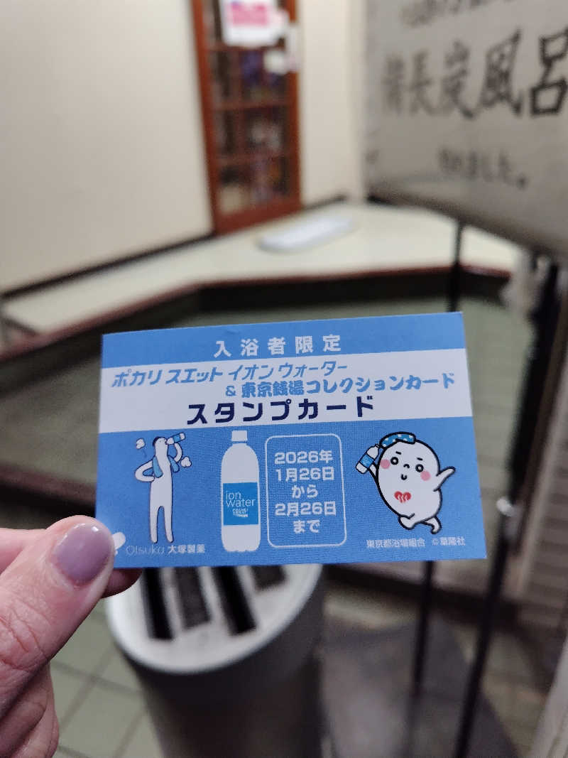 ヽ(・∀・)ノさんのマジック温泉 昭和浴場のサ活写真