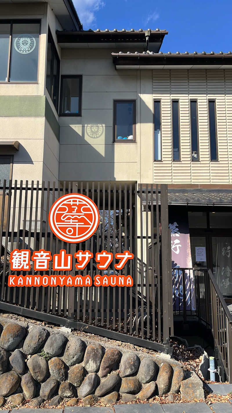 サ。ーサウナでの発汗についてーさんの観音山サウナ蒸寺のサ活写真