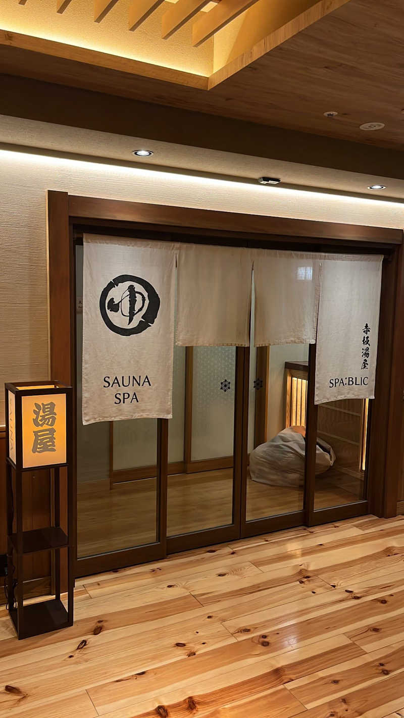サ。ーサウナでの発汗についてーさんのSPABLIC 赤坂湯屋のサ活写真