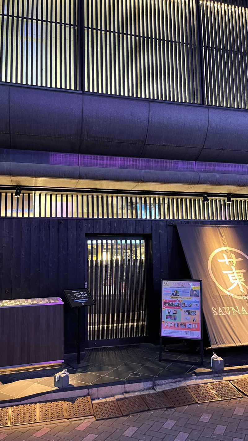 サ。ーサウナでの発汗についてーさんのサウナ東京 (Sauna Tokyo)のサ活写真