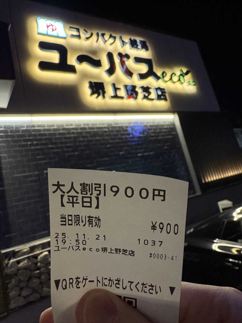 あさちゃんさんのユーバスeco 堺上野芝店のサ活写真
