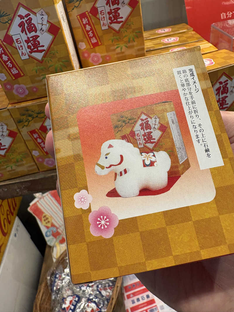 あさちゃんさんの御所宝湯のサ活写真