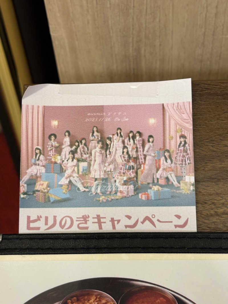 あさちゃんさんのサウナ&ホテル かるまる池袋のサ活写真