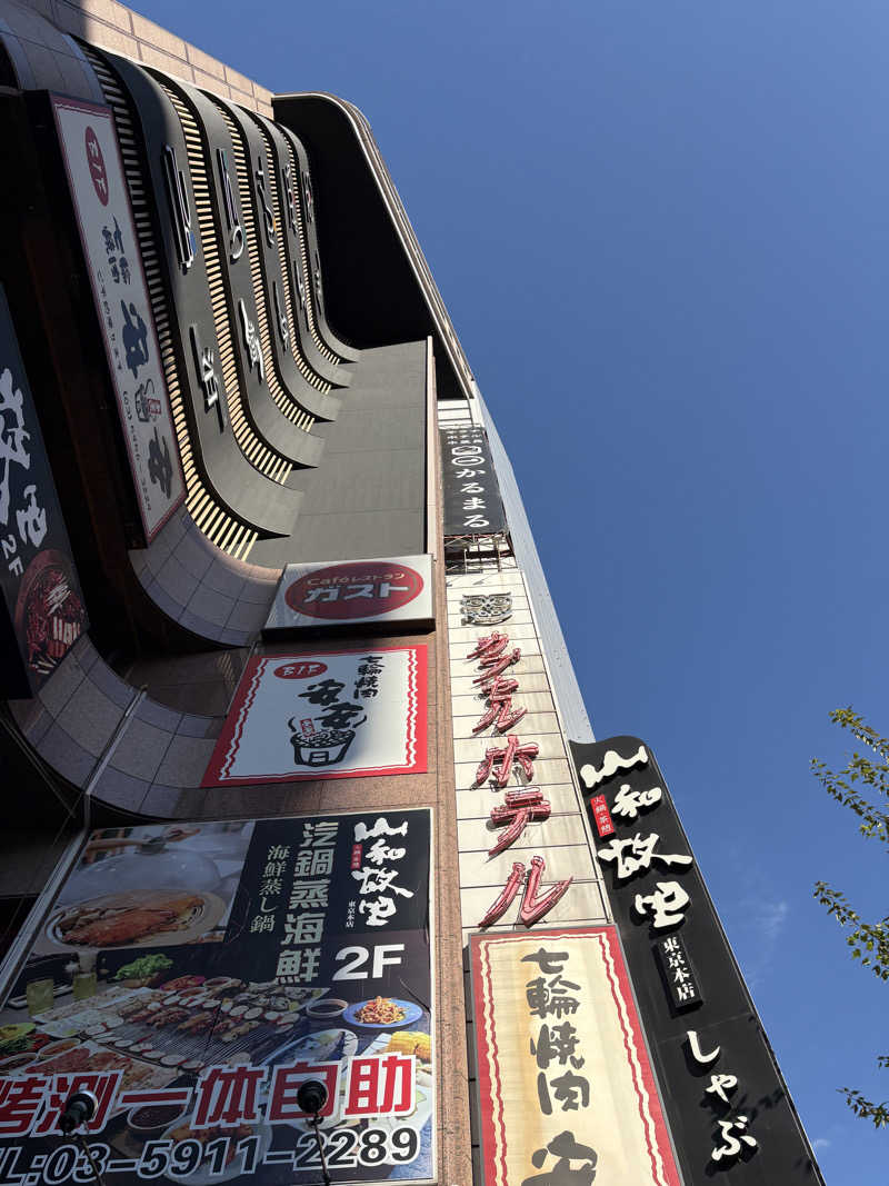 あさちゃんさんのサウナ&ホテル かるまる池袋のサ活写真