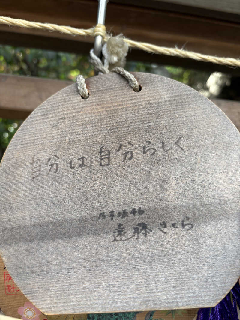 あさちゃんさんの泊まれるサウナ屋さん 品川サウナのサ活写真