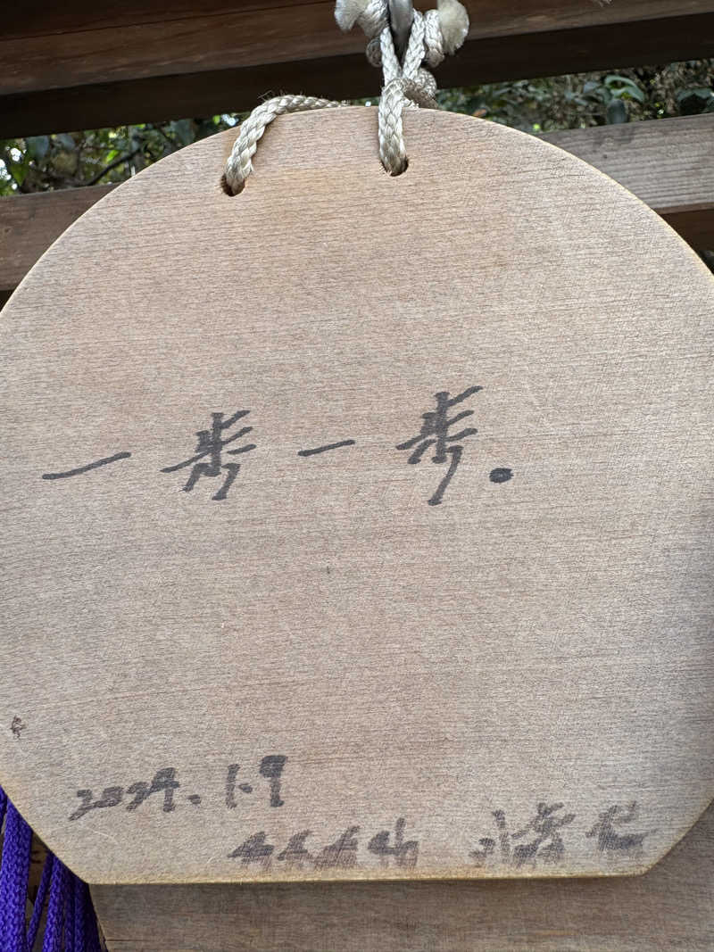 あさちゃんさんの泊まれるサウナ屋さん 品川サウナのサ活写真