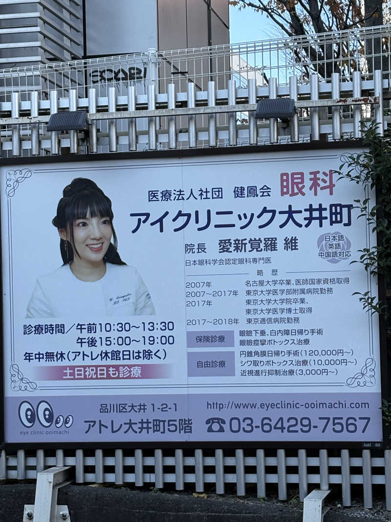 あさちゃんさんの泊まれるサウナ屋さん 品川サウナのサ活写真