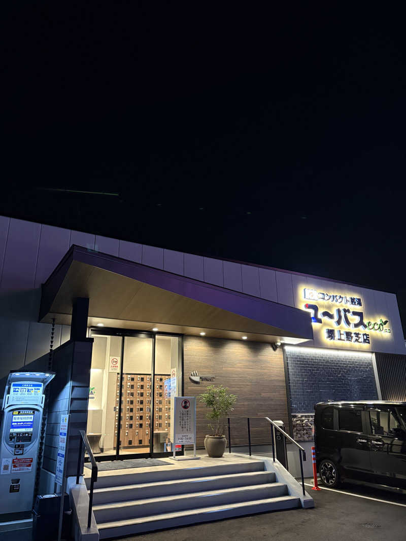 あさちゃんさんのユーバスeco 堺上野芝店のサ活写真