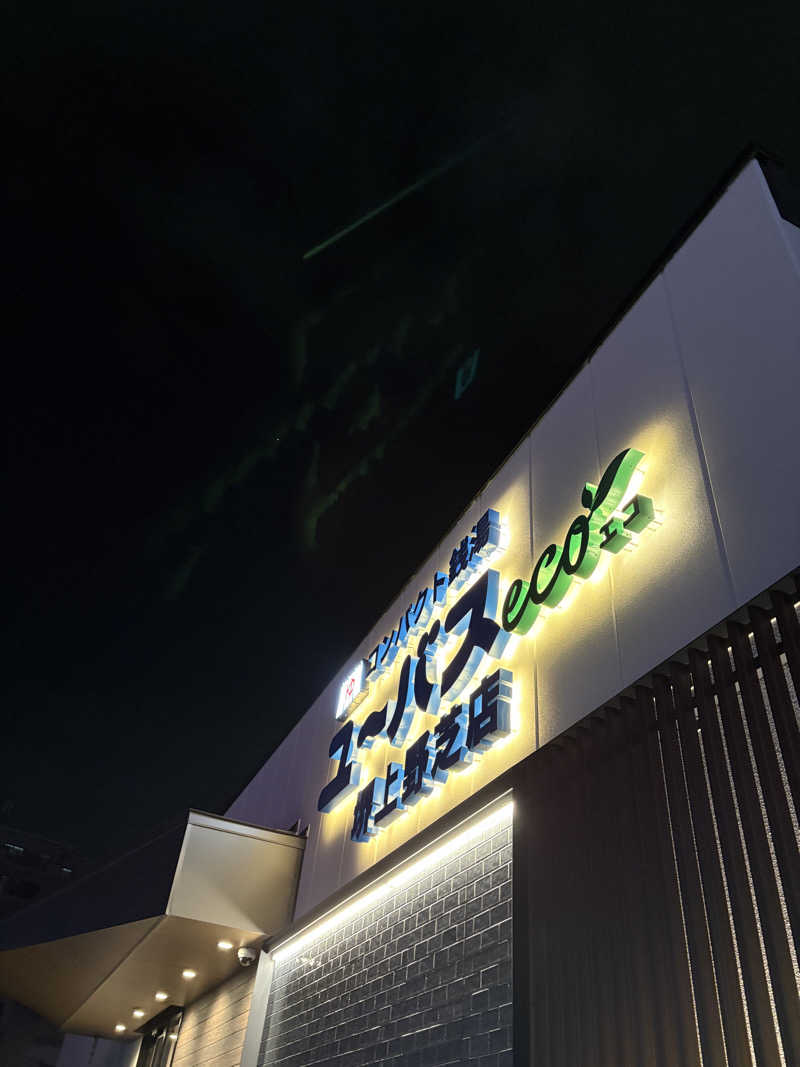 あさちゃんさんのユーバスeco 堺上野芝店のサ活写真