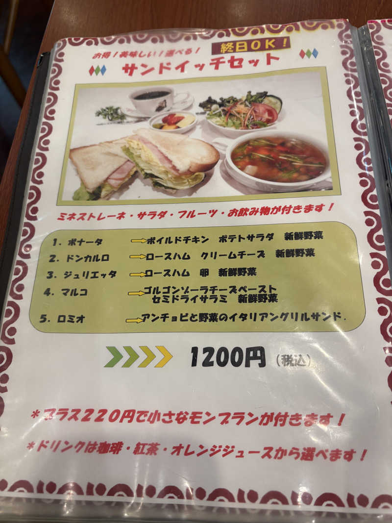 あさちゃんさんのホテルキャビナス福岡のサ活写真