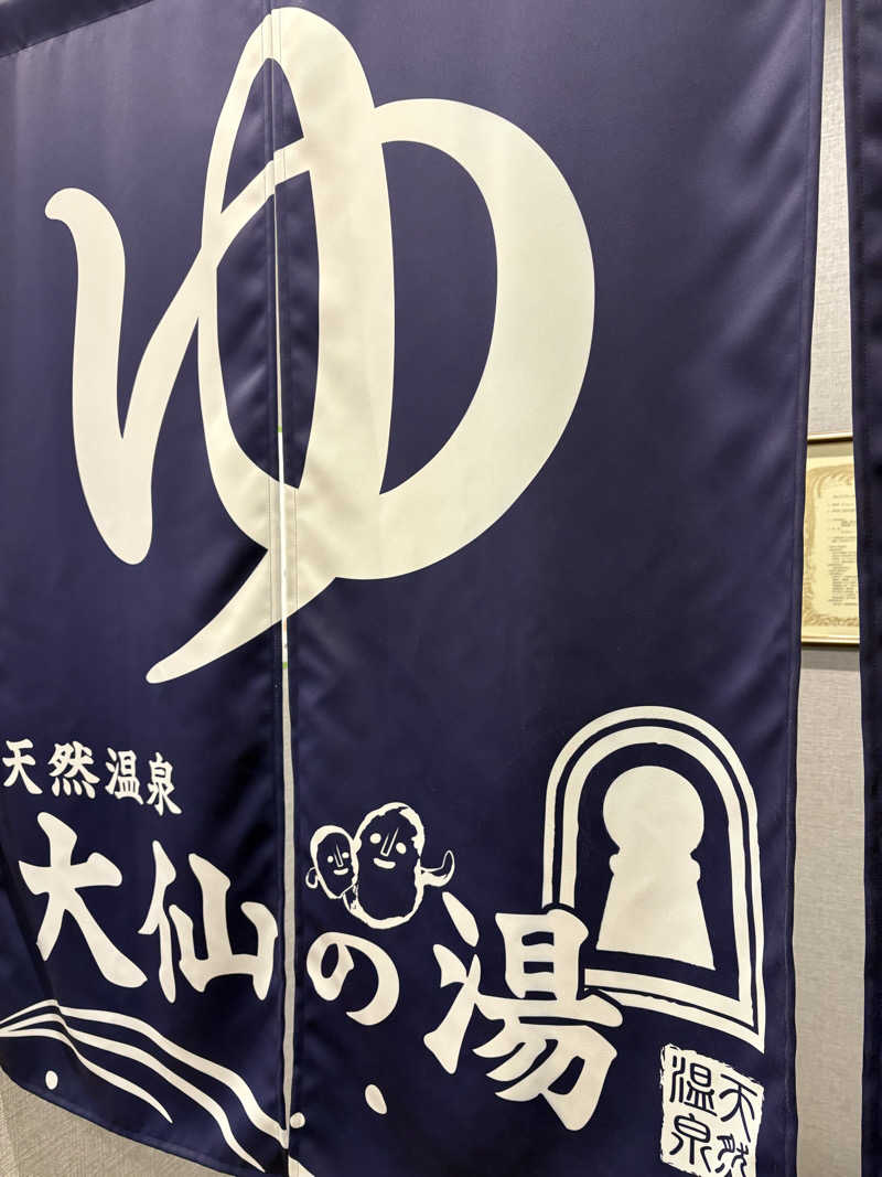 あさちゃんさんのユーバスeco 堺上野芝店のサ活写真