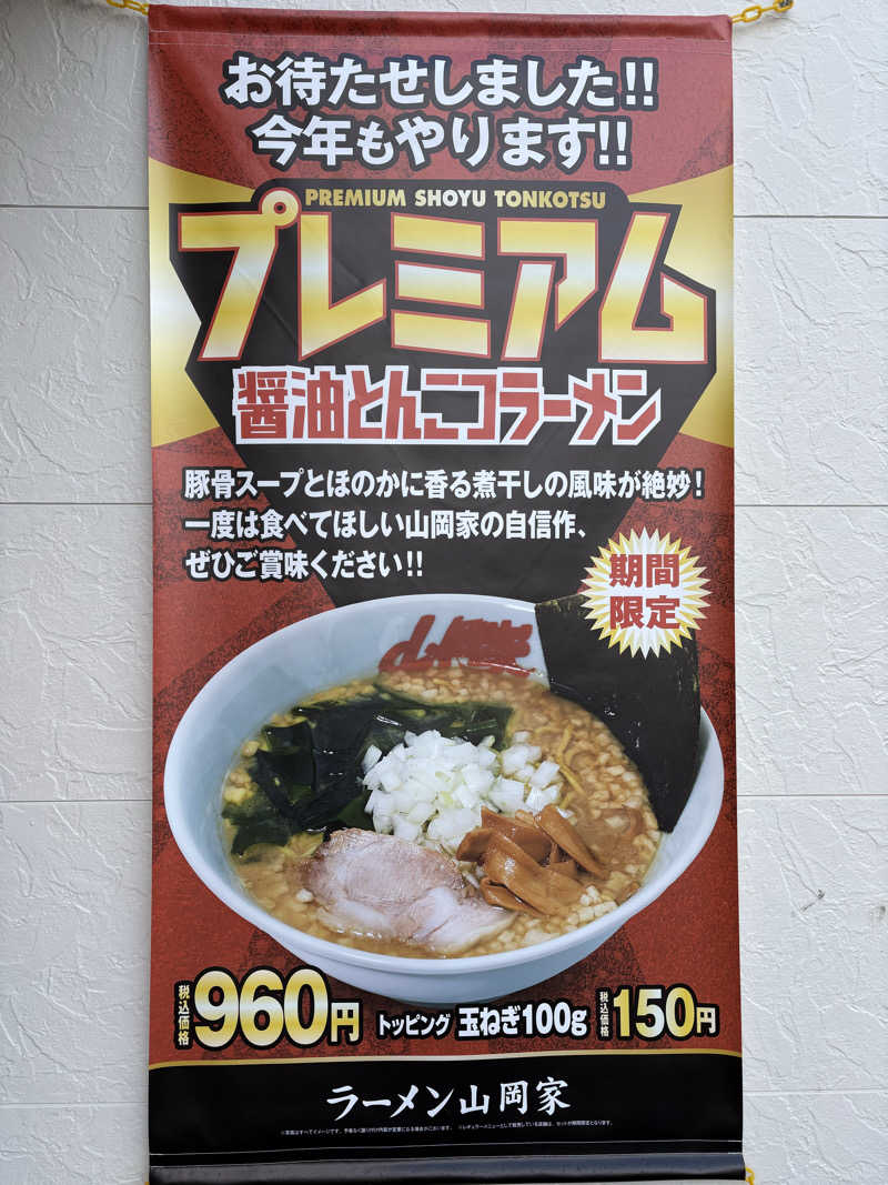 あさちゃんさんの神通温泉のサ活写真