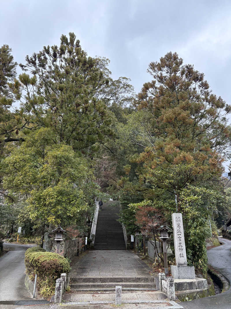 あさちゃんさんの御所宝湯のサ活写真