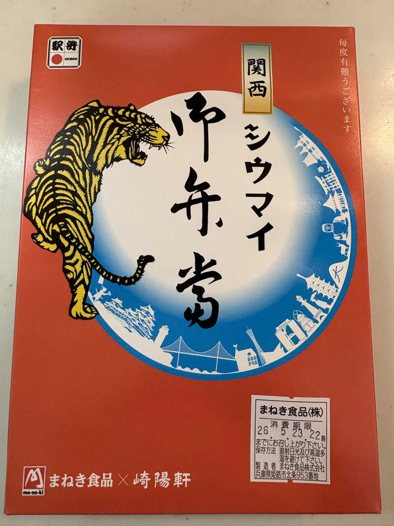 あさちゃんさんのユーバスeco 堺上野芝店のサ活写真