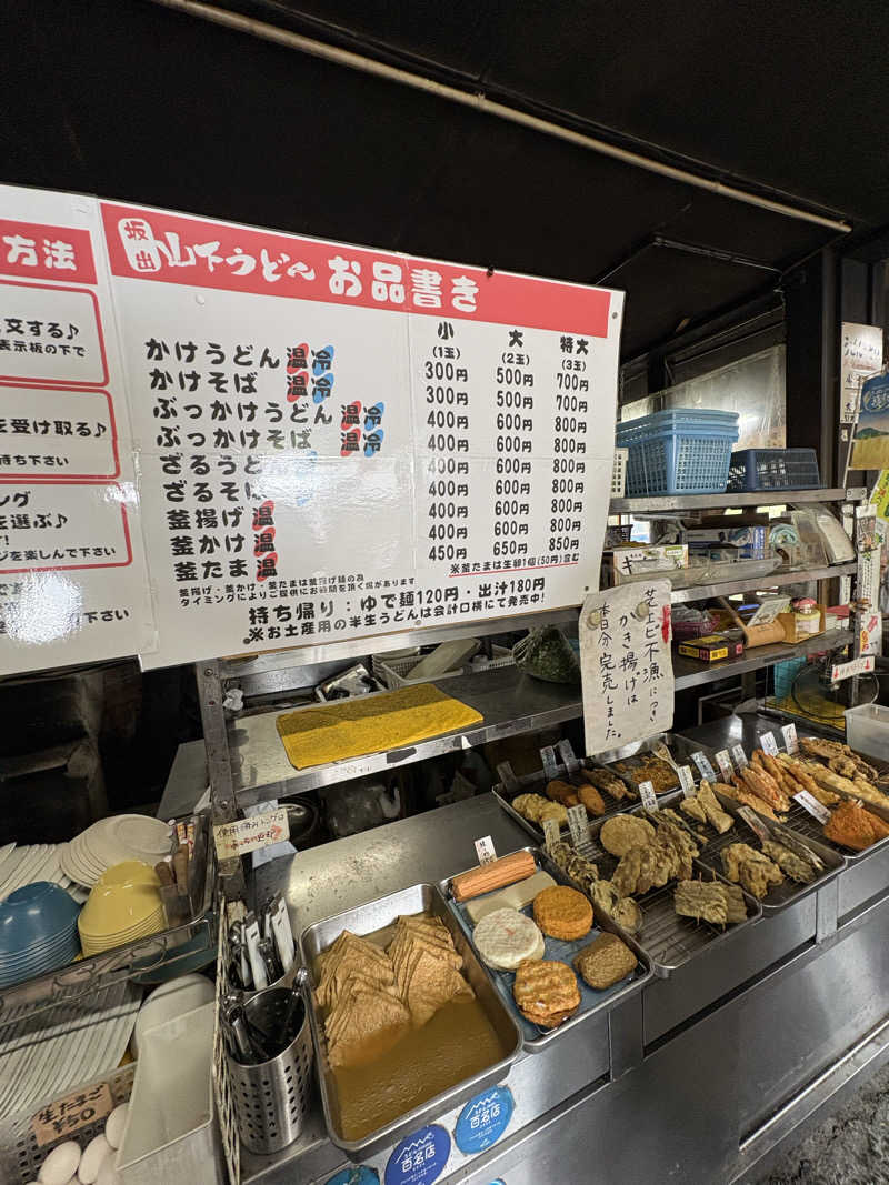 あさちゃんさんの湯元こんぴら温泉華の湯 紅梅亭のサ活写真