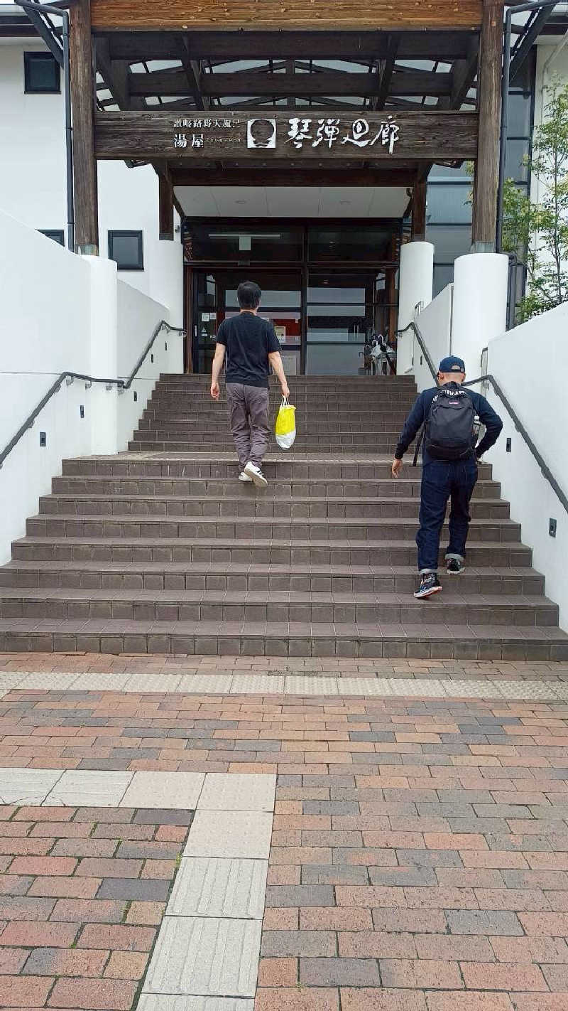 あさちゃんさんの琴弾廻廊のサ活写真