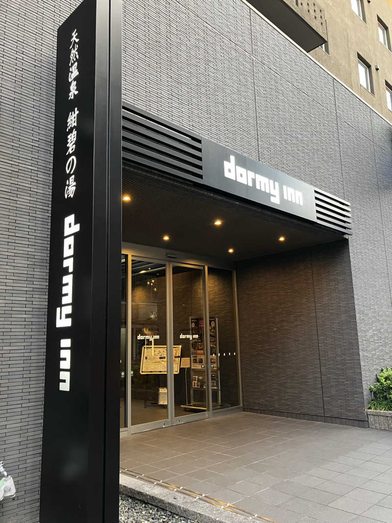 ayanagaさんの紺碧の湯 ドーミーイン高知のサ活写真