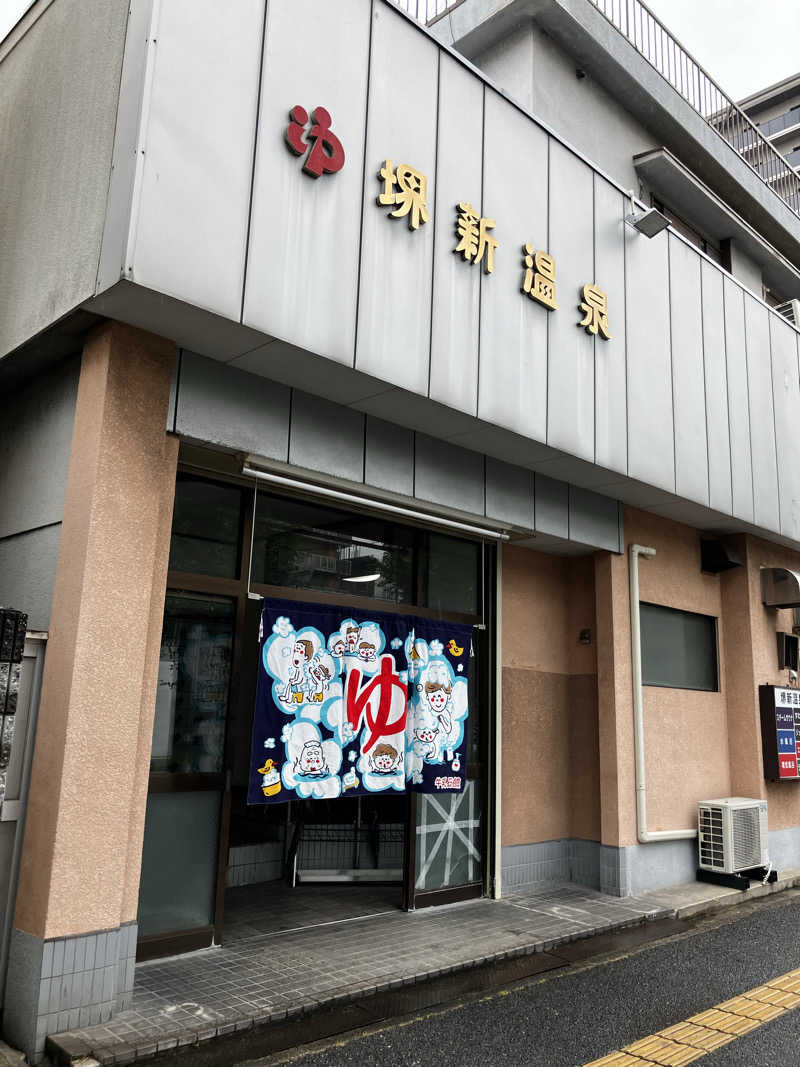 ayanagaさんの堺新温泉のサ活写真