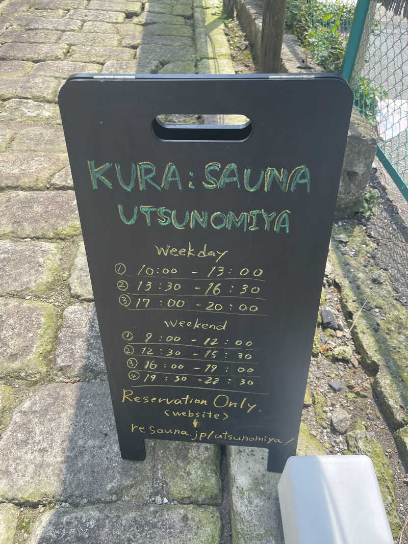 Hatakeman（はたけまん）さんのKURA:SAUNA UTSUNOMIYAのサ活写真