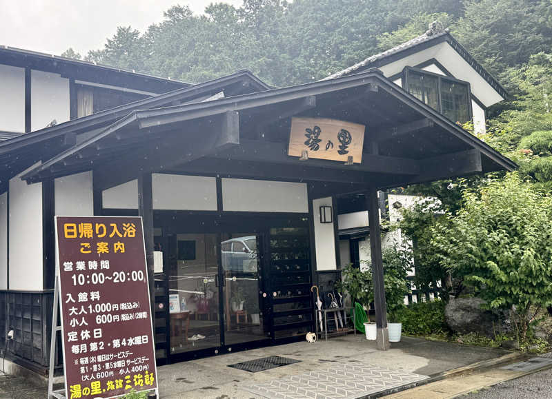 Mikkakiさんの旅館三治郎のサ活写真