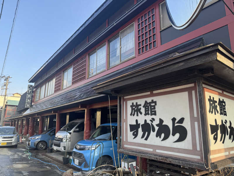 Mikkakiさんの鳴子温泉 旅館すがわらのサ活写真
