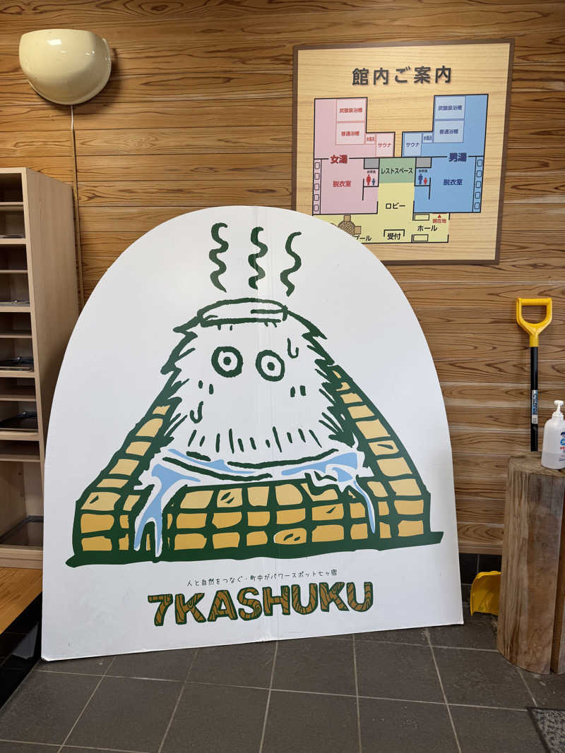 Mikkakiさんのwood&Spa や・すまっしぇのサ活写真