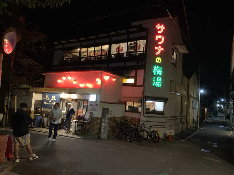 HIROMUさんのサウナの梅湯のサ活写真