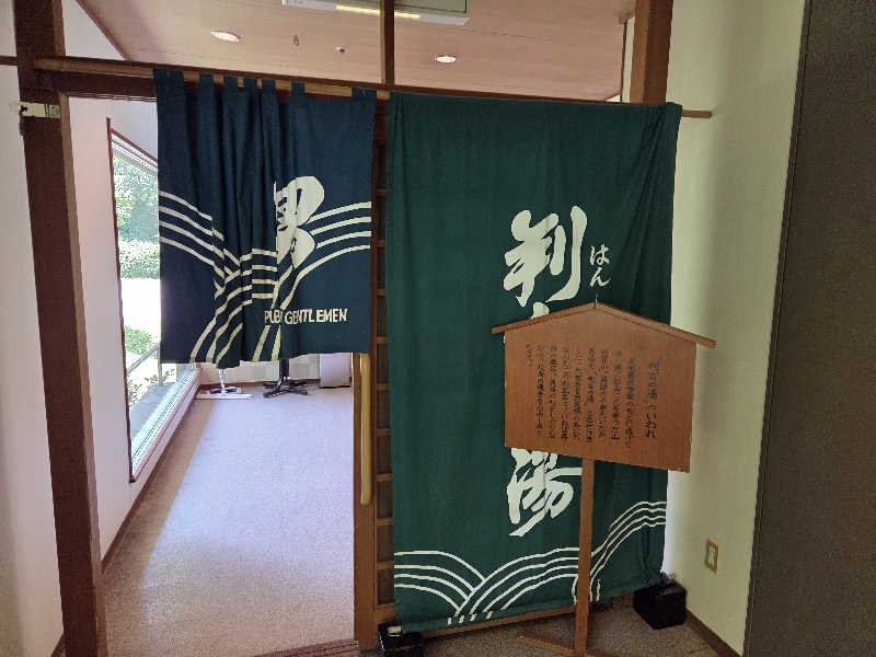 夢助さんのホテル松島大観荘のサ活写真