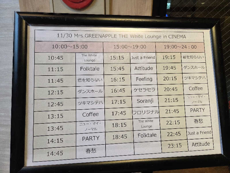 夢助さんのおふろの王様 志木店のサ活写真