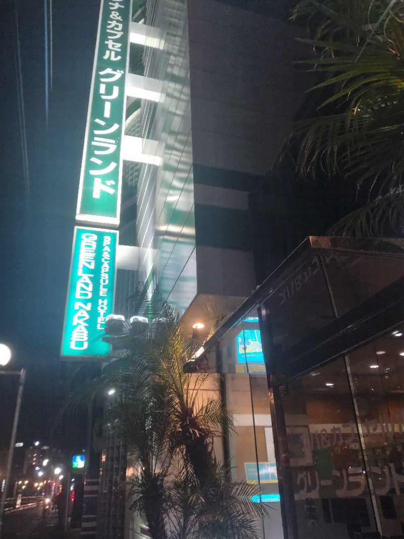 クワッスさんのグリーンランド 中洲店のサ活写真