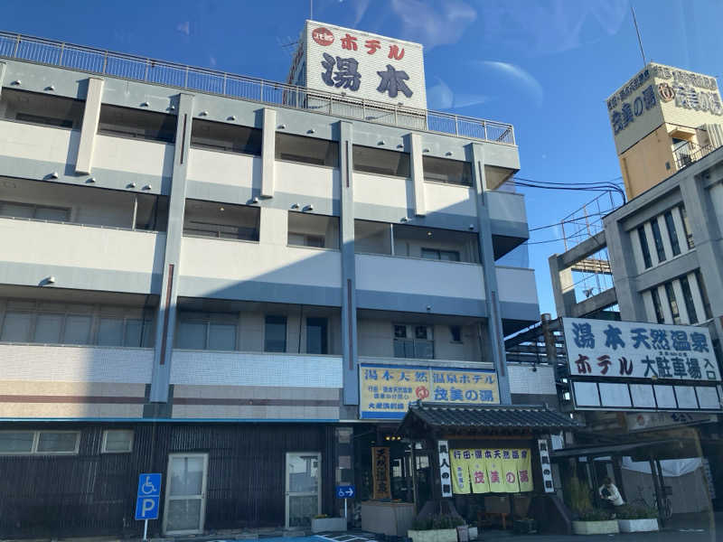 チョコミントさんの行田・湯本天然温泉 茂美の湯のサ活写真