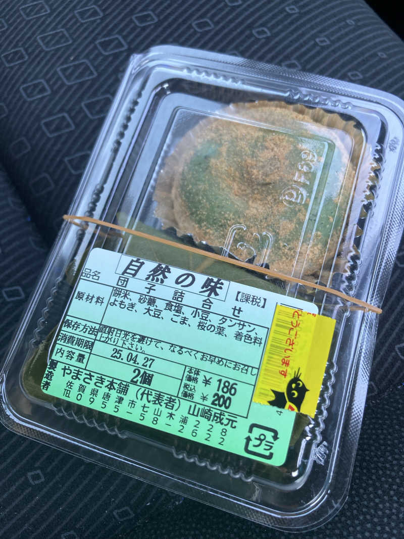 チョコミントさんの鳴神温泉 ななのゆのサ活写真