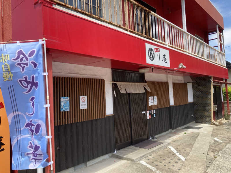 チョコミントさんの鳴神温泉 ななのゆのサ活写真