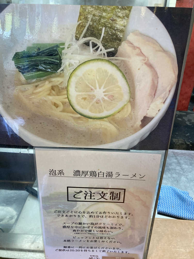 チョコミントさんの筑紫野 天拝の郷のサ活写真