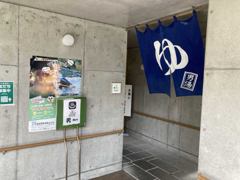 チョコミントさんの赤村ふるさとセンター 源じいの森温泉のサ活写真