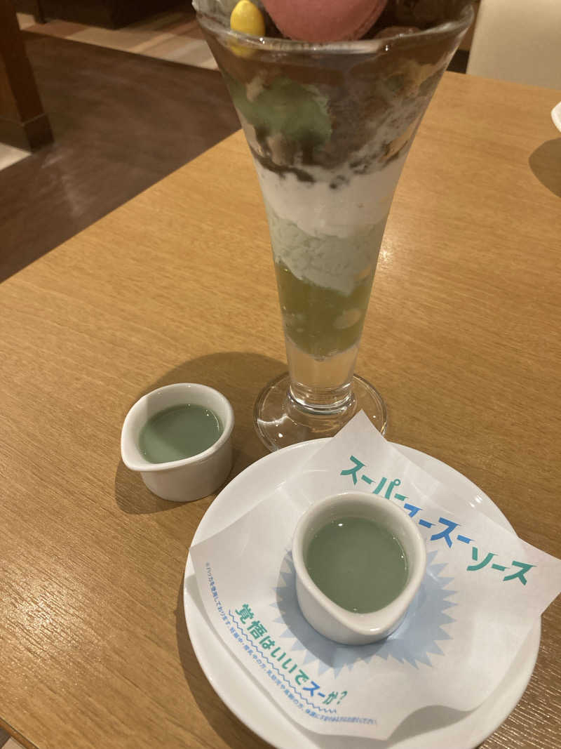 チョコミントさんの佐賀ぽかぽか温泉のサ活写真