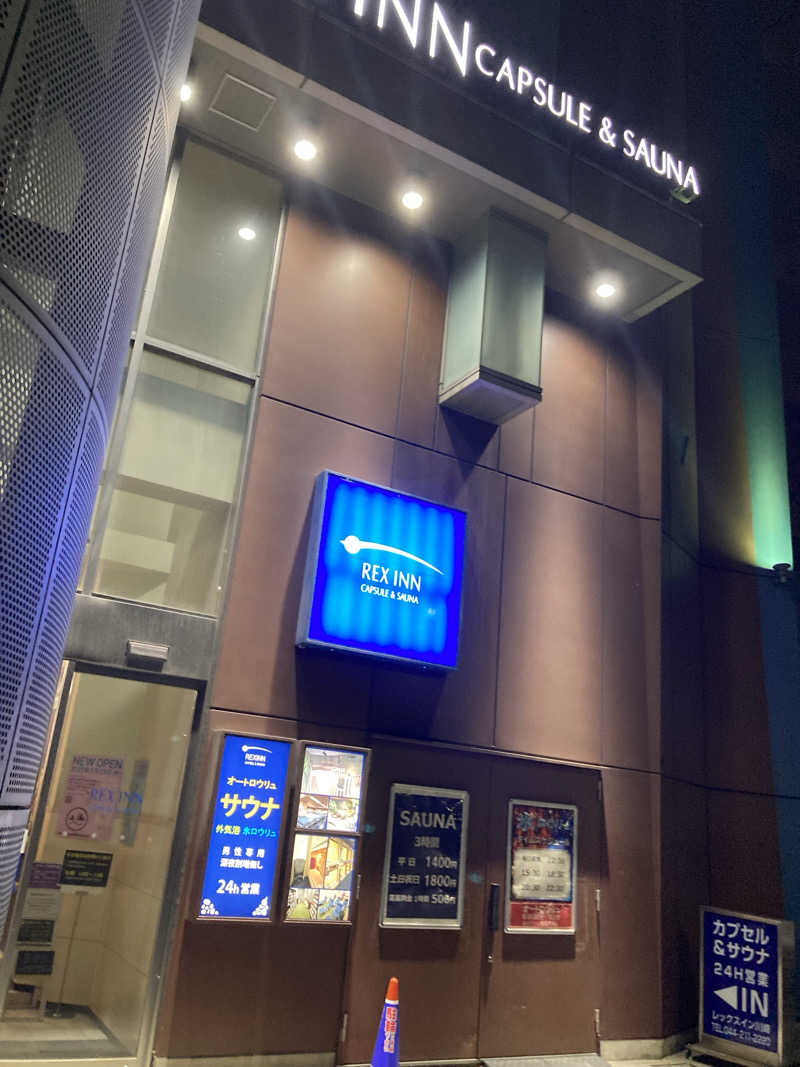 チョコミントさんのレックスイン川崎のサ活写真