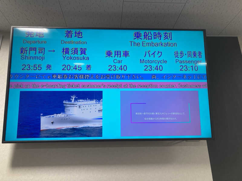 チョコミントさんのそれいゆ(東京九州フェリー)のサ活写真